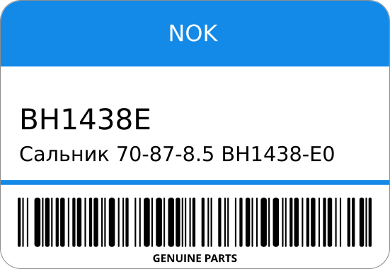 Сальник 70-87-85 BH1438-E0 MD32/MD179585 NOK BH1438E